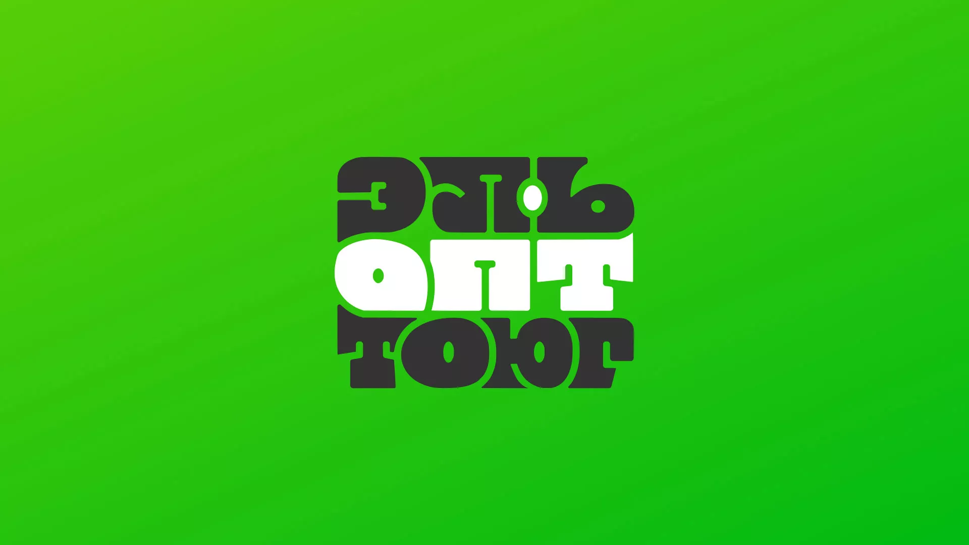 Создание логотипа компании «ЭльОптТорг» в Данилове